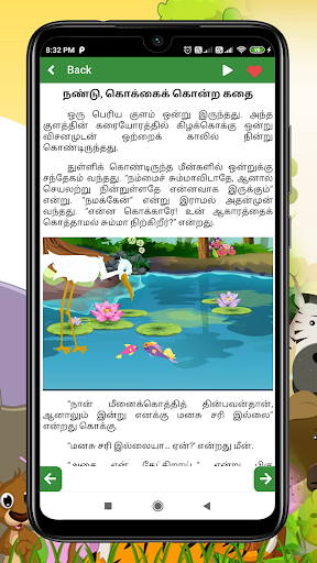 Tamil story audio and image