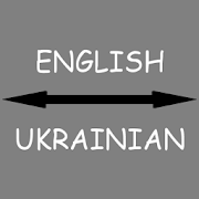 Ukrainian - English Translator