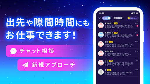 ケアプリ - カウンセラー用アプリ Screen 2