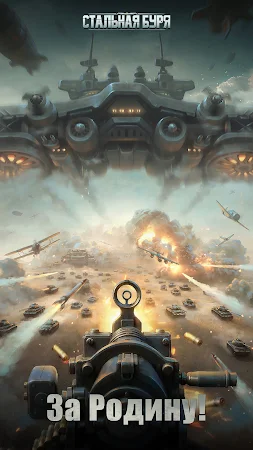 Game screenshot Стальная Буря:Последний Бункер mod apk