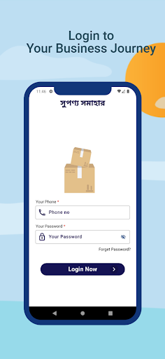 Android application সুপণ্য সমাহার screenshort
