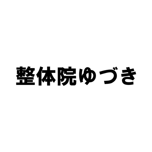 整体院ゆづき logo