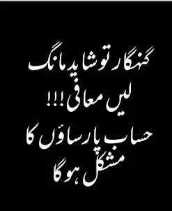 Urdu Poetry Golden Words