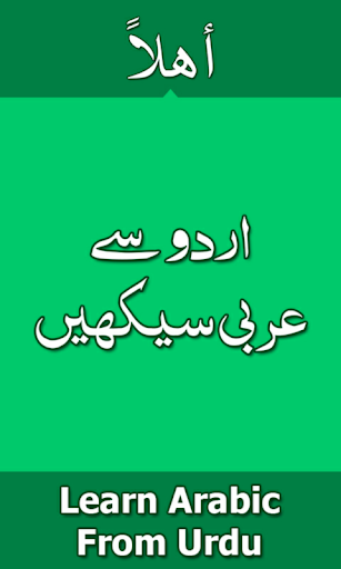 Learn Arabic Language guide Screen 3