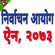 Nepal Election Commission Act- निर्वाचन आयोग ऐन