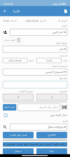 ShamelMobileDemo Screen 3