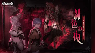 Game screenshot 鈴蘭の剣 mod apk