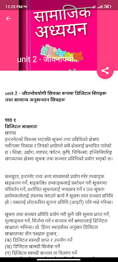 Class 11 Social Guide Book Screen 3