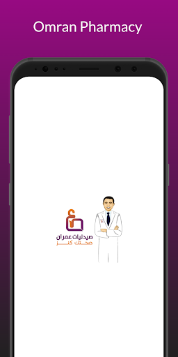 Android application Omran pharmacy screenshort