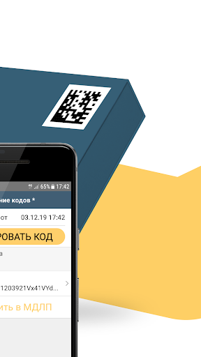 Сканер МДЛП Screen 2