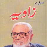 Zavia - Ashfaq Ahmed icon