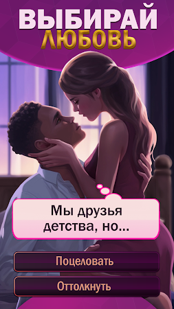 Game screenshot Love Quest: Choose Your Story mod apk