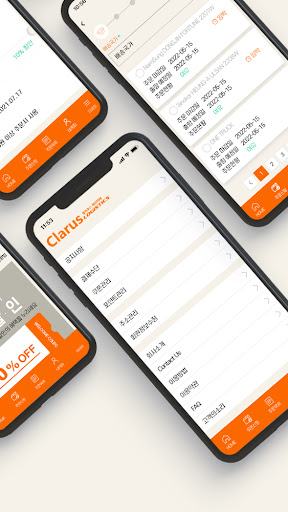 클라루스 해외택배 Screen 2