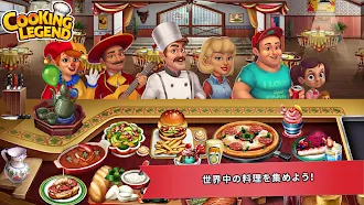 Game screenshot 料理伝説 - 楽しいレストランキッチン シェフゲーム hack
