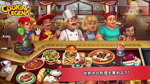 料理伝説 - 楽しいレストランキッチン シェフゲームのおすすめ画像2