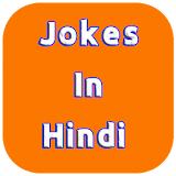 jokes in hindi चुटकुले icon