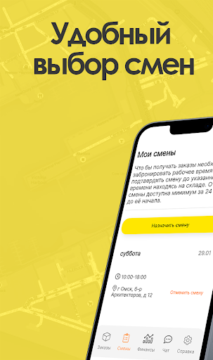 Android application Домка Работа screenshort