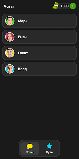 Android application А4 ЧАТ - Переписка с Владом screenshort