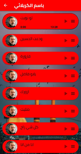 لطميات وقصائد حسينية جديدة Screen 2