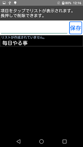 マイデイミッション Screen 2