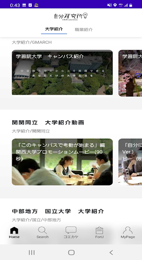 Android application 自研アプリ screenshort