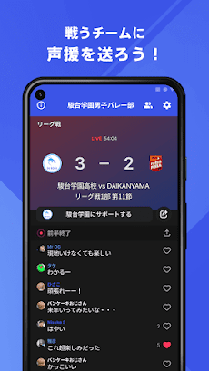 駿台学園男子バレーボール部 公式アプリのおすすめ画像3