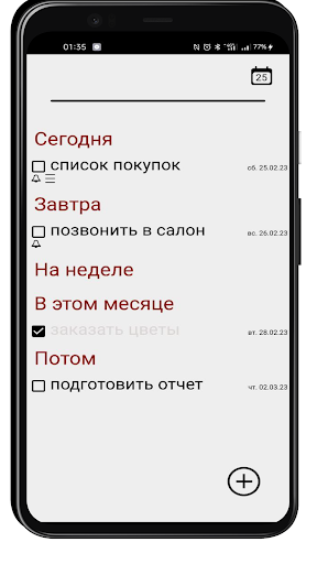 Android application Stella screenshort
