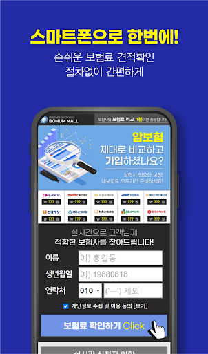 보장성암보험 자궁근종 청소년 해지환급금 소멸성 가입나이 Screen 2