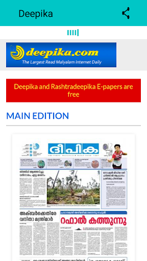 Malayalam ePaper - Top 7 Latest ePapers