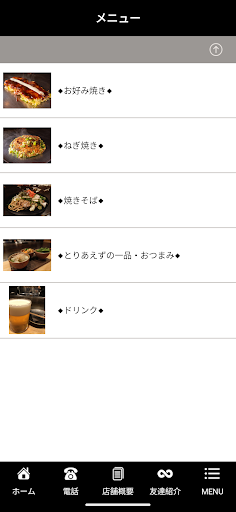 鉄板焼き山本 Screen 2