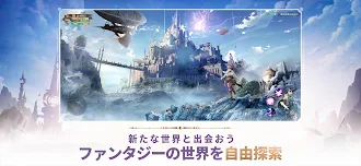 Game screenshot Land Arcana-ふしぎの大陸- apk download