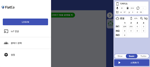 Android application 플랫코 | FlatCo screenshort