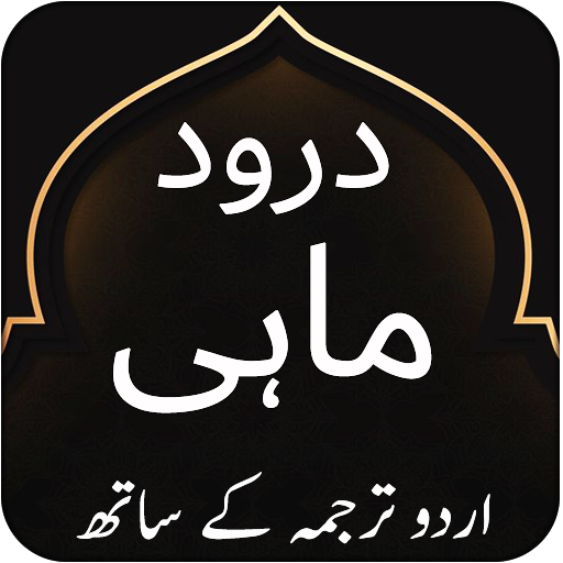 Darood Mahi logo
