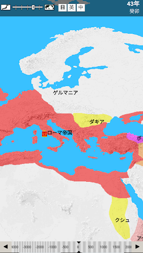 世界歴史地図 Screen 3