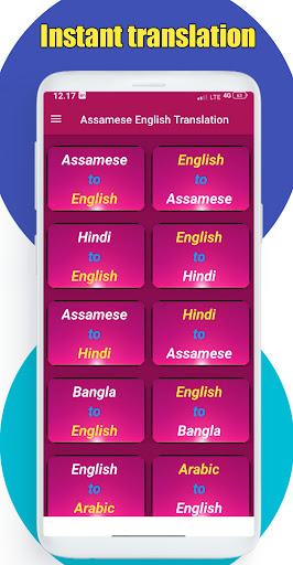 Android application Assamese English Translation screenshort