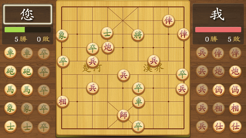 Android application Chinese Chess screenshort