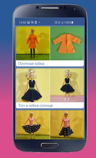 Одежда для кукол своими руками Screen 2
