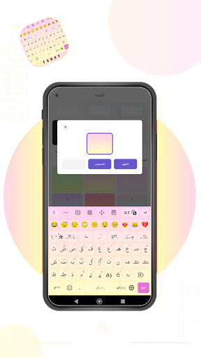 الكيبورد البرنس الفهودي Screen 2