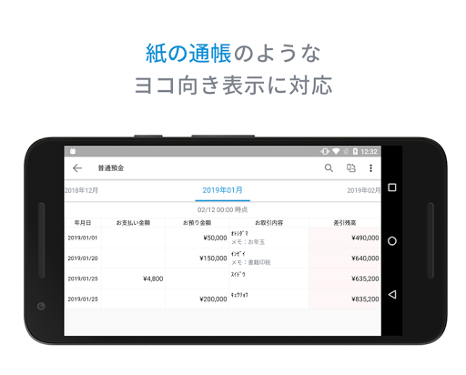 北洋銀行 通帳アプリ Screen 3