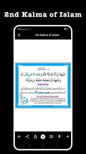 Six Kalma of Islam Screen 3