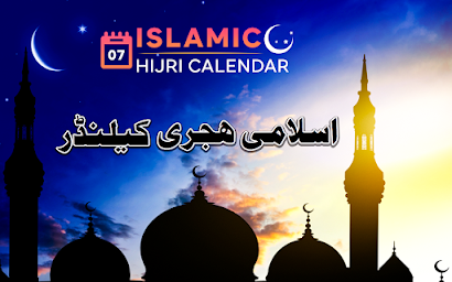 Islamic Hijri Calendar 2023