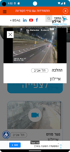 ayalon viewer Screen 2