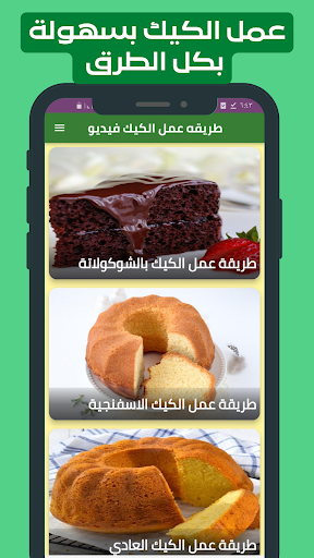 Android application طريقه عمل الكيك فيديو screenshort