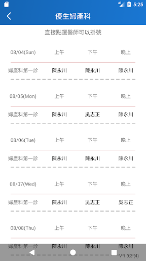 優生超音波 Screen 2