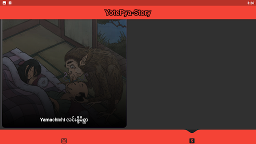 YotePya_Manga screenshot