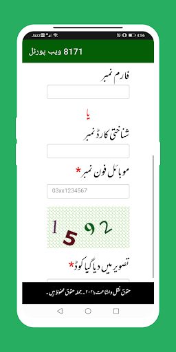 Benazir Income Support 2023