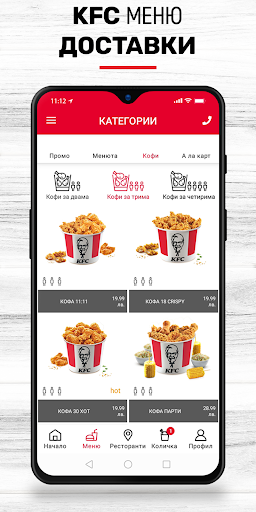 KFC - Доставки България Screenshot 3 - AppWisp.com