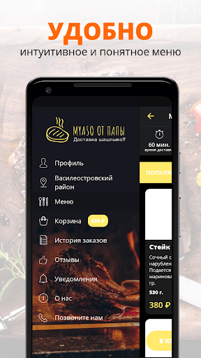 Myaso от папы  Россия