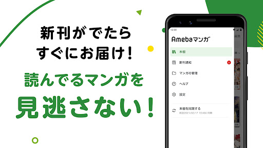 Amebaマンガ Screen 3