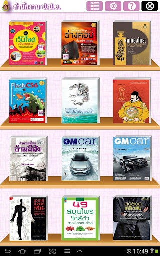 Android application nacc ebook screenshort